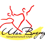 Школа танцев "Шаг вперед" Школа танцев "Шаг вперед"